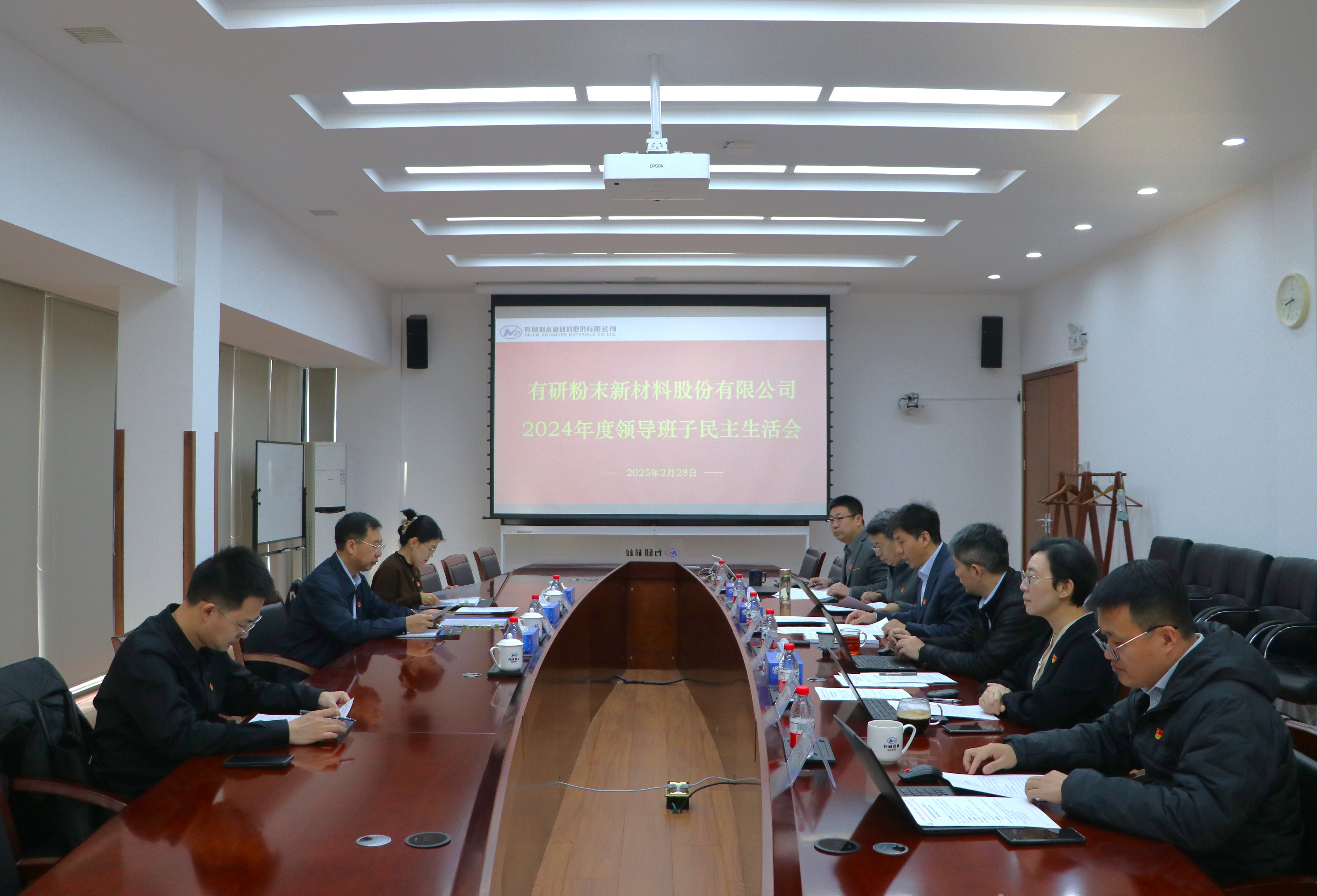 凯发一触即发領(lǐng)導(dǎo)班子召開(kāi)2024年度民主生活會(huì)