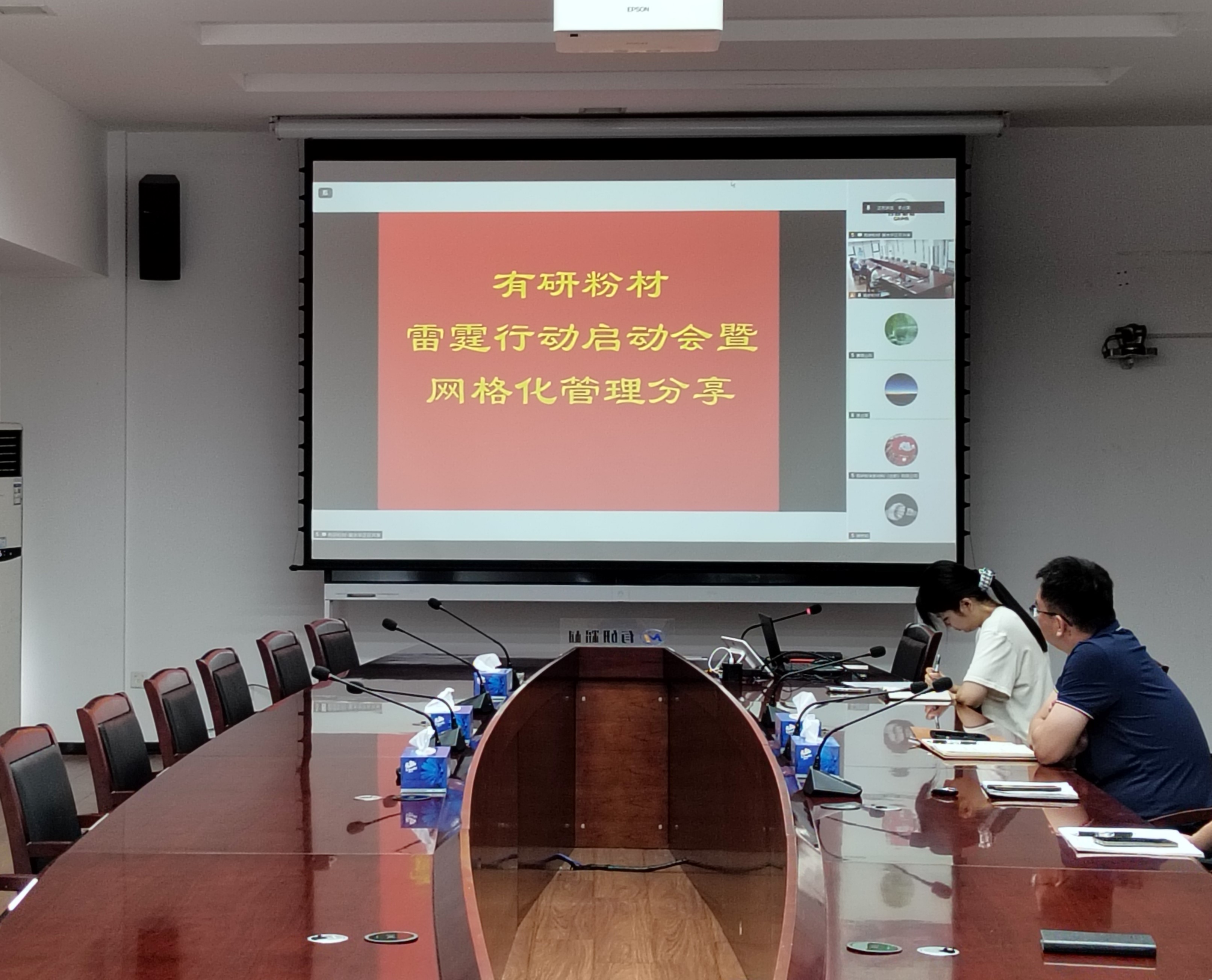 凯发一触即发舉辦安全生產(chǎn)“雷霆行動(dòng)”啟動(dòng)會(huì)暨網(wǎng)格化管理分享會(huì)